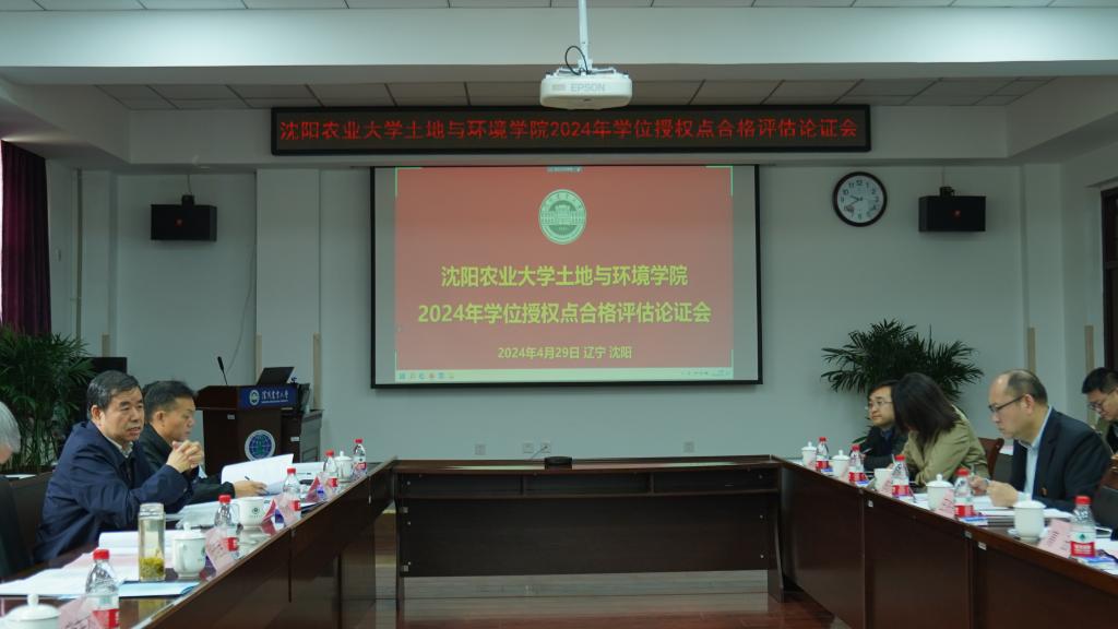 黄色直播
召开2024年学位授权点合格评估论证会