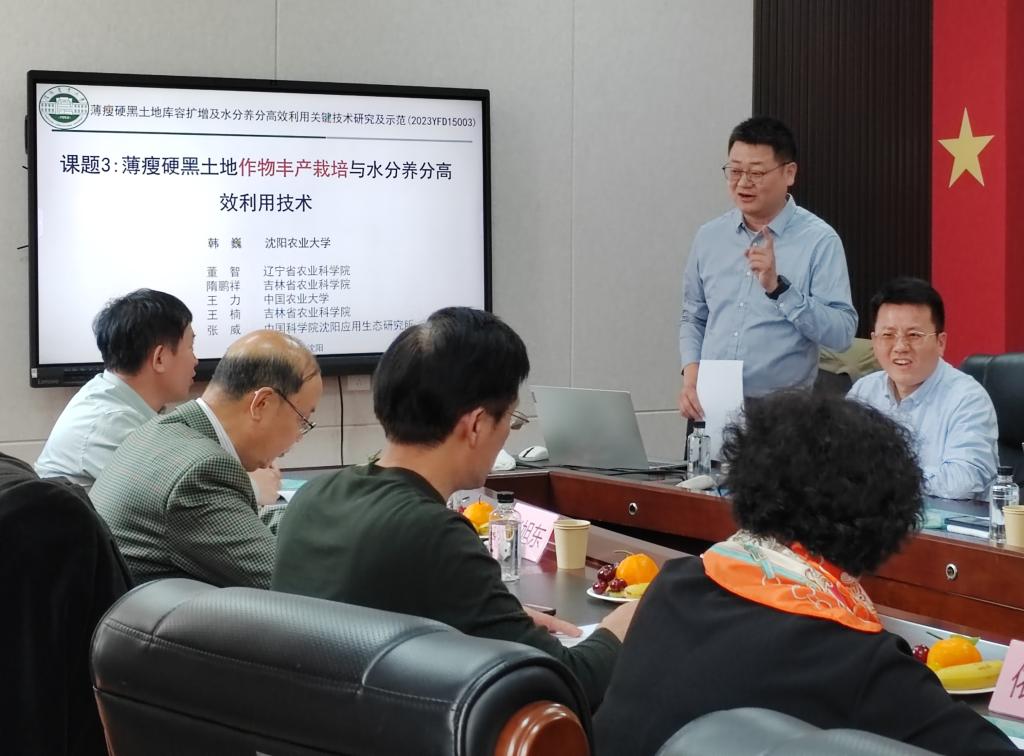 学院举行国家重点研发计划项目 “薄瘦硬黑土地作物丰产栽培与水分养分高效利用技术”课题启动会